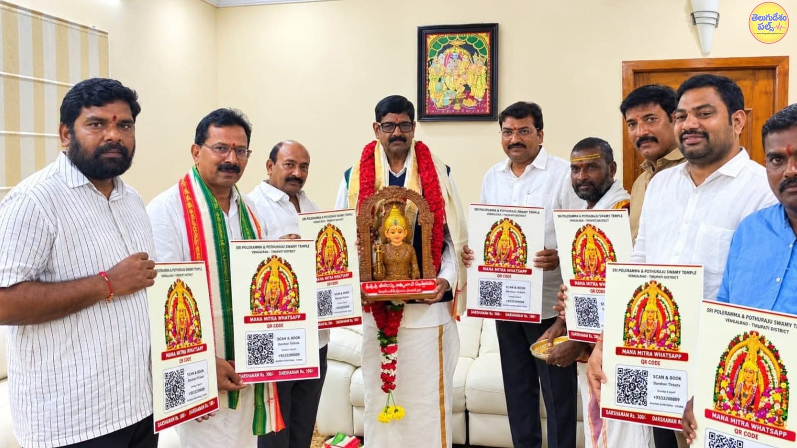 పోలేరమ్మ జాతరకు ఆహ్వానం