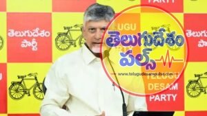 దాడులు,పిటిషన్లు,లిటిగెంట్లు..ఇదే గొడ్డలి పార్టీ నైజం-సియం చంద్రబాబు    
